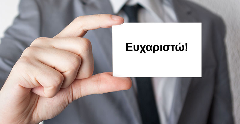 επιβράβευση των υπαλλήλων